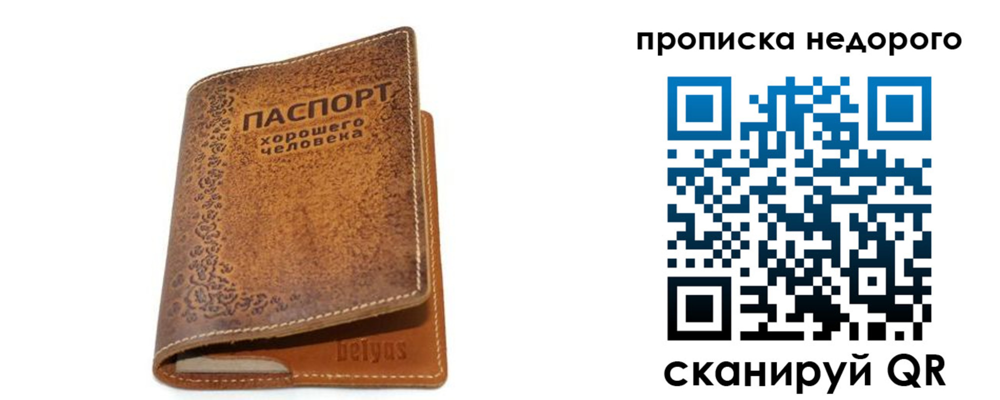 временная регистрация для всех в Петропавловске-Камчатском
