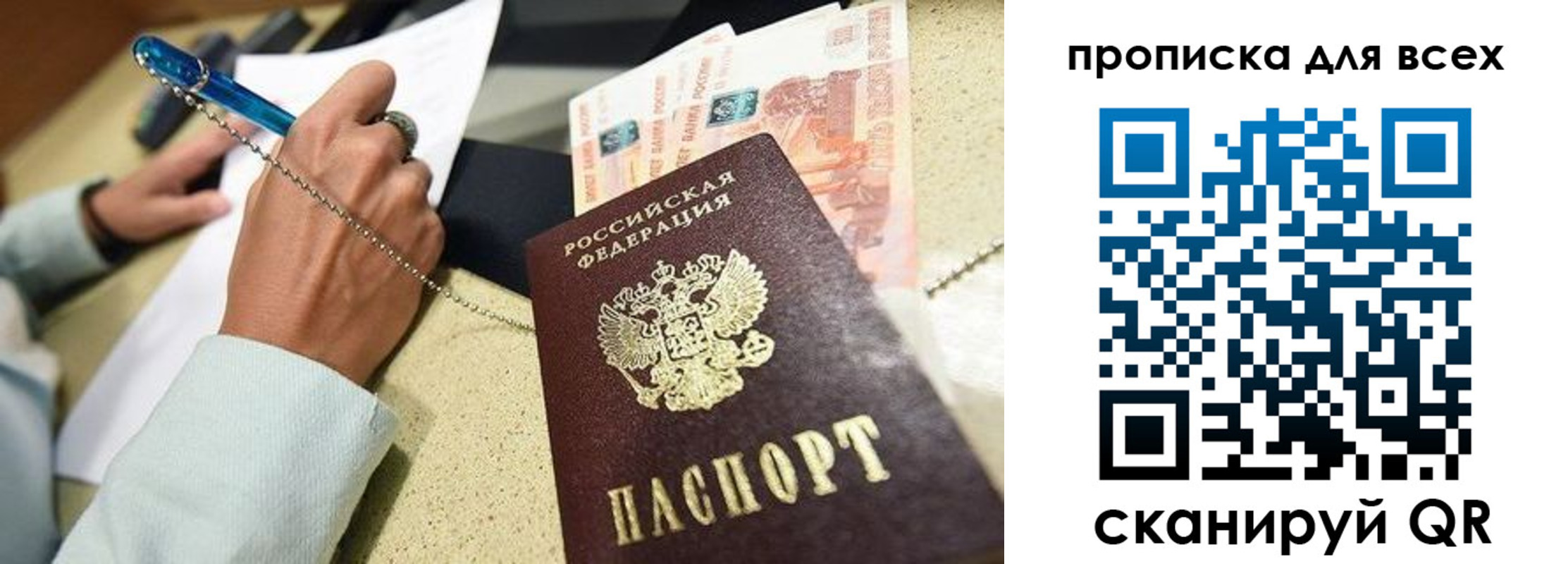 временная регистрация законно в Петропавловске-Камчатском