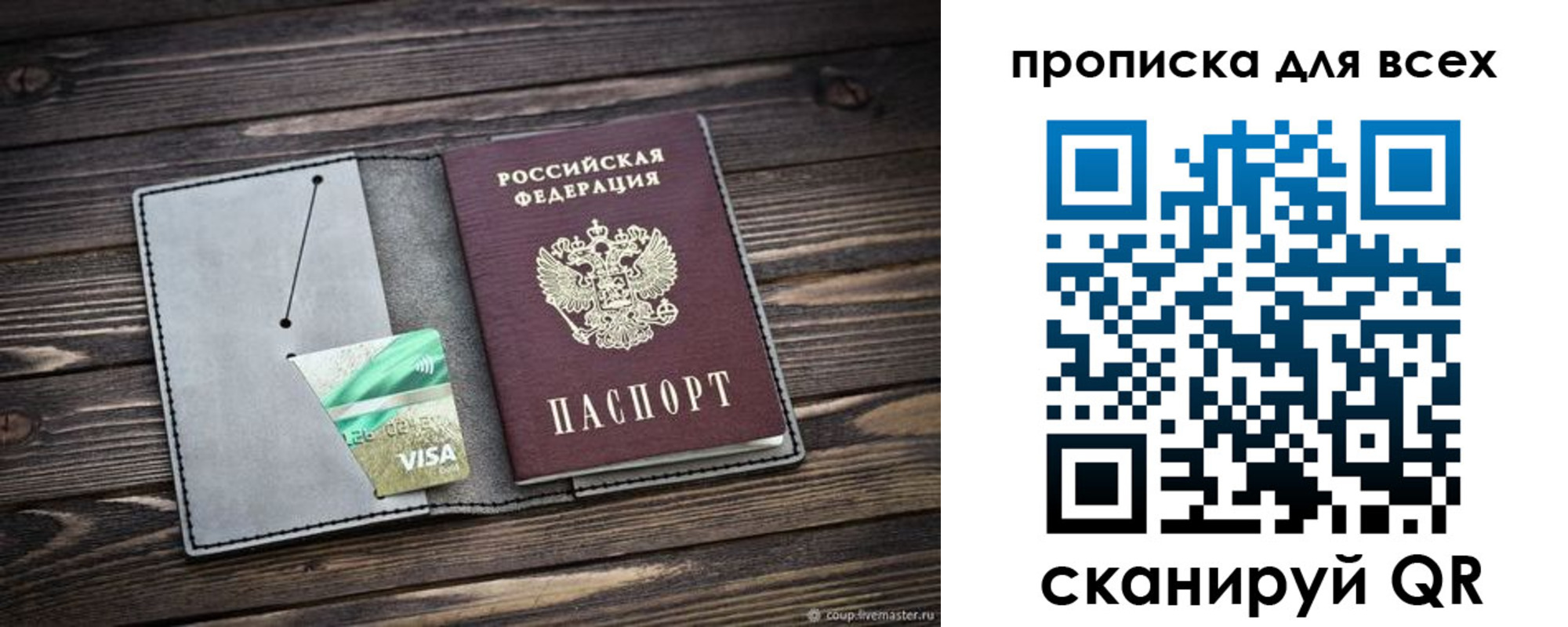 прописка в Петропавловске-Камчатском