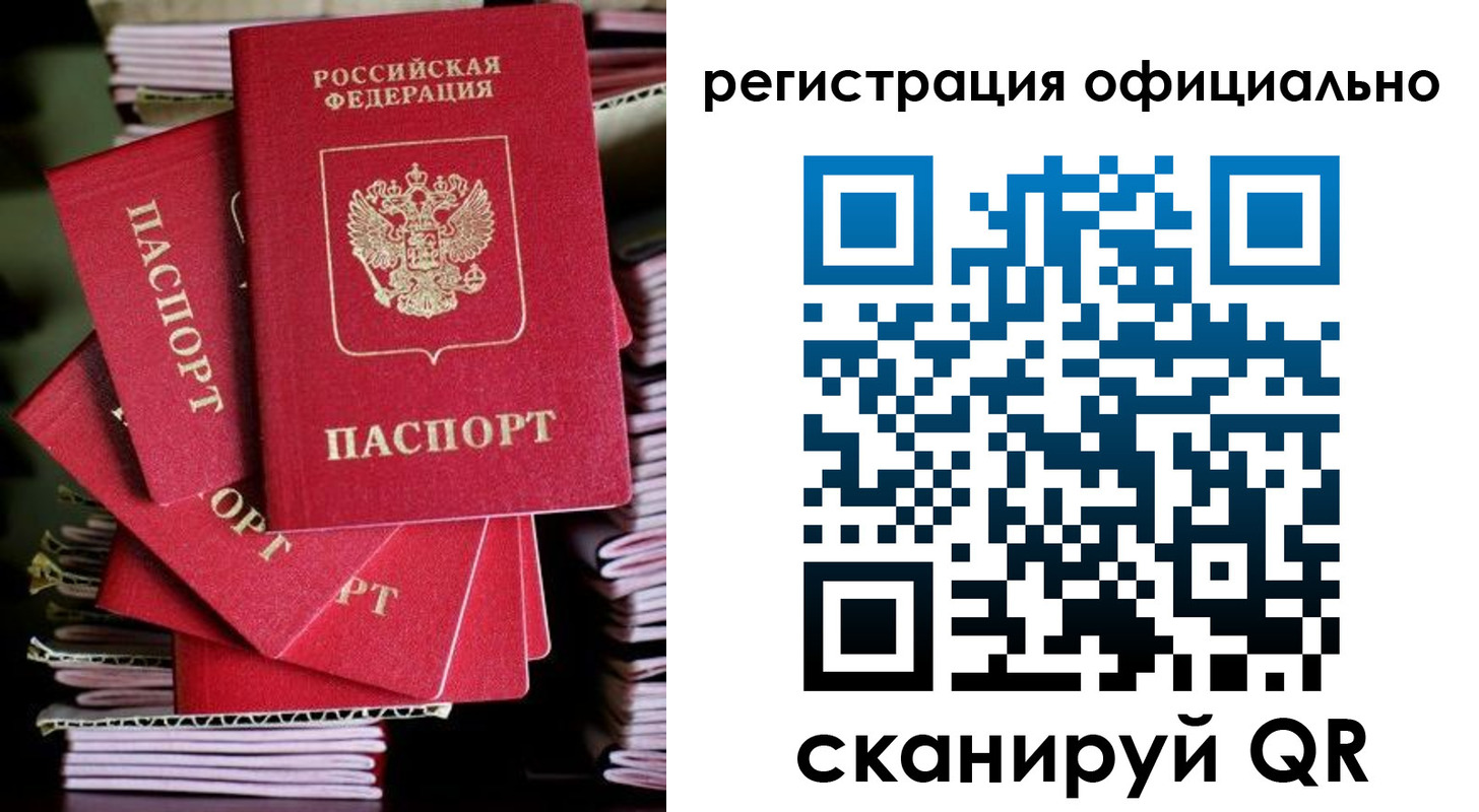 прописка в квартире в Петропавловске-Камчатском
