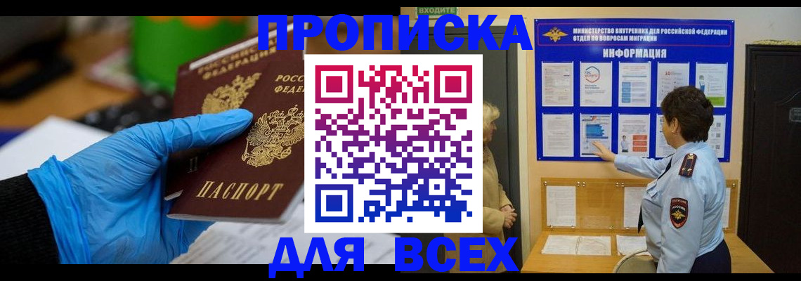 временная регистрация гарантия в Петропавловске-Камчатском