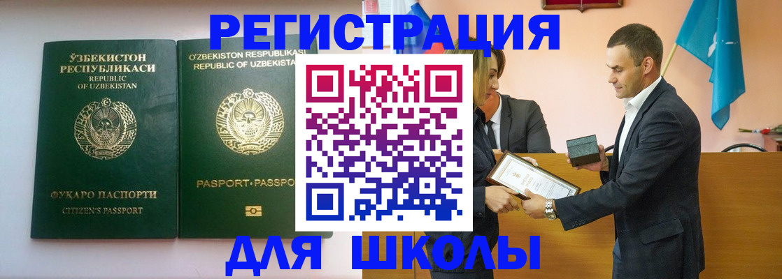 временная регистрация надежно в Петропавловске-Камчатском