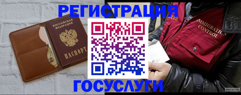 прописка от собственника в Петропавловске-Камчатском
