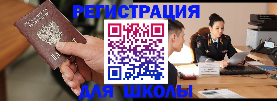 прописка для работы в Петропавловске-Камчатском