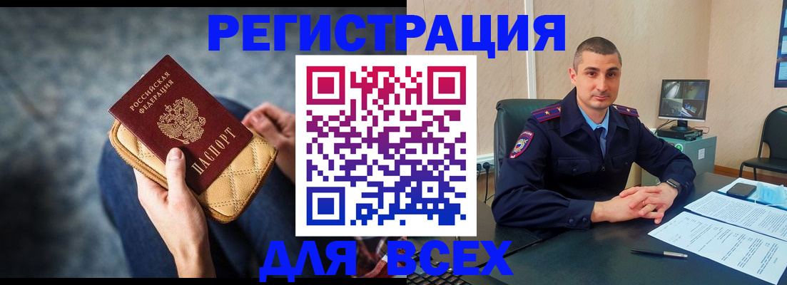где прописаться в Петропавловске-Камчатском