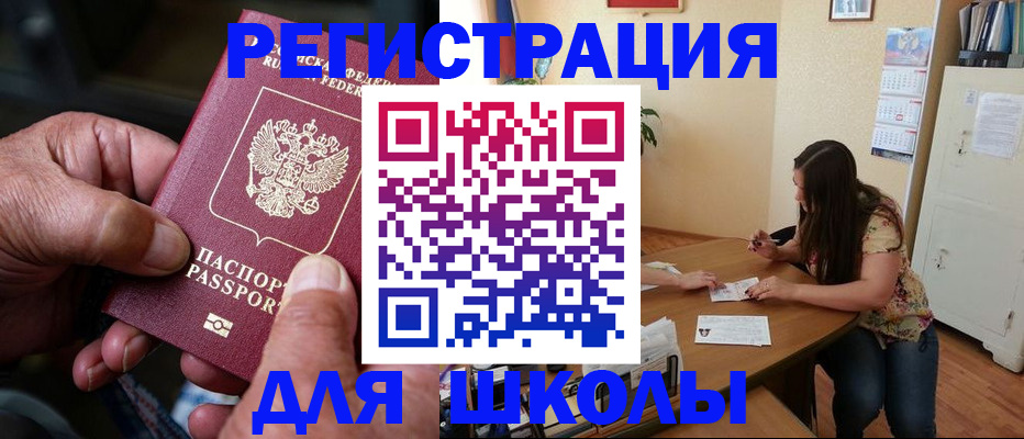 регистрация в Петропавловске-Камчатском