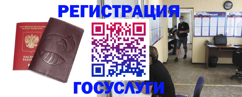 прописка ребенка в Петропавловске-Камчатском