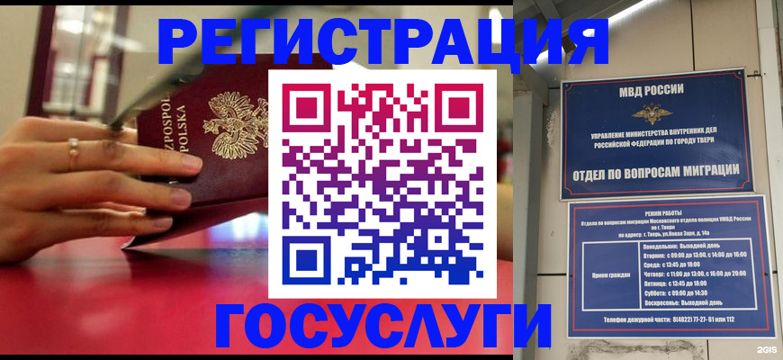 прописка от собственника в Петропавловске-Камчатском