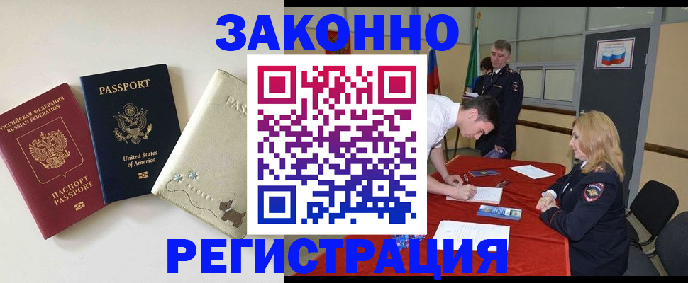прописка для военкомата в Петропавловске-Камчатском