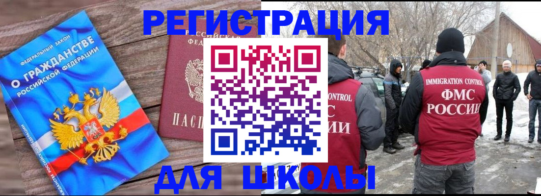 регистрация в Петропавловске-Камчатском
