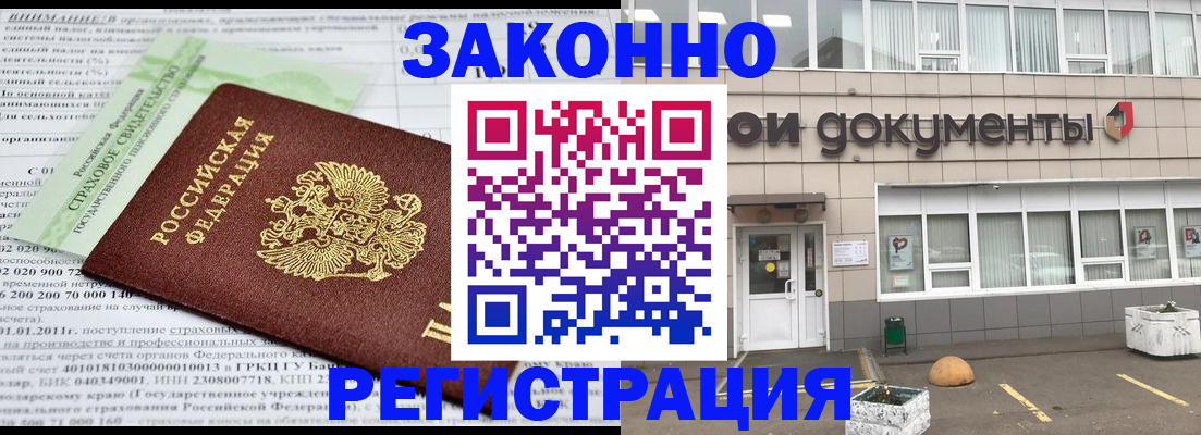 миграционный учет в Петропавловске-Камчатском
