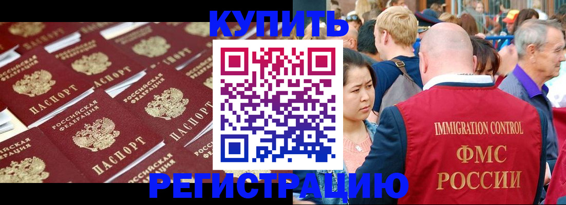 прописка гарантия в Петропавловске-Камчатском