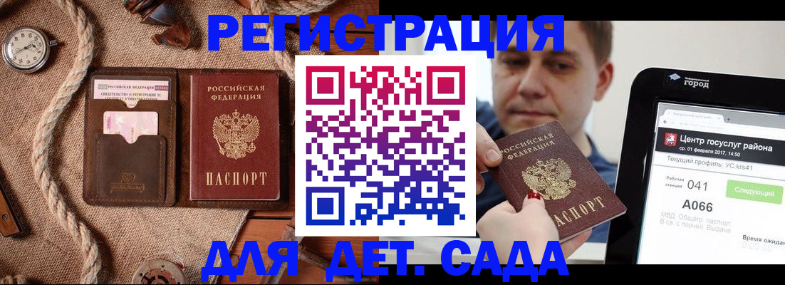 прописка для кредита в Петропавловске-Камчатском